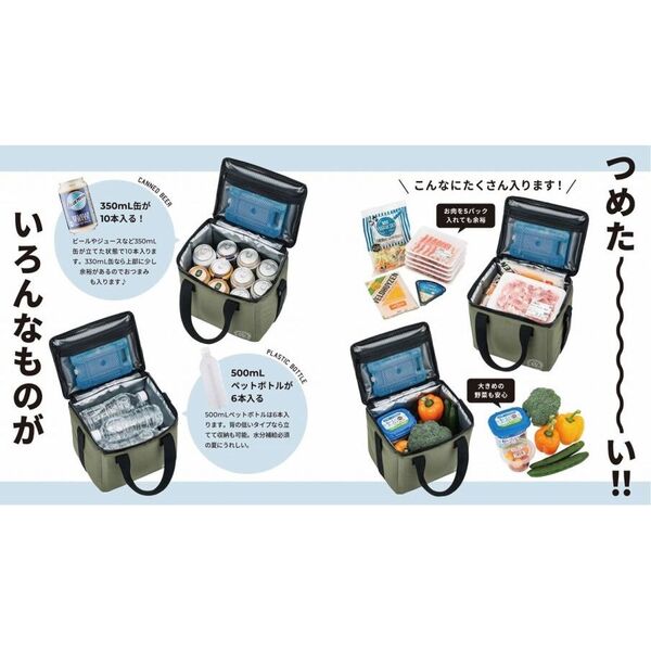 極厚断熱素材が氷をキープ！ 超保冷バッグBOOK 通販｜セブンネット