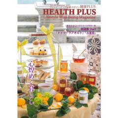 ＨＥＡＬＴＨ＋　４６号（２０２３年）