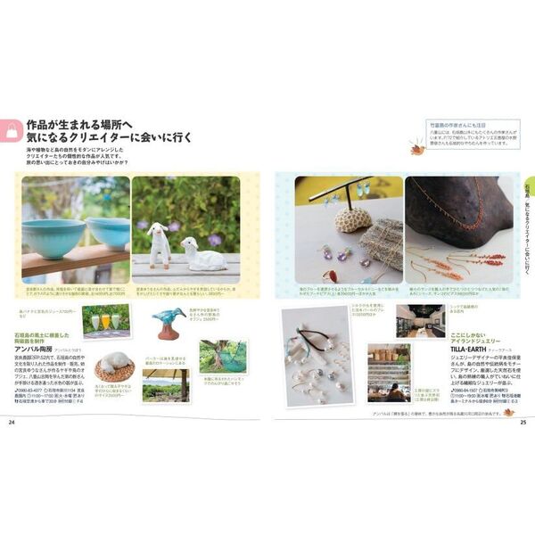 石垣・竹富・西表・宮古島 3/20発売】大人気ガイド24Hシリーズから沖縄の離島版『石垣 宮古
