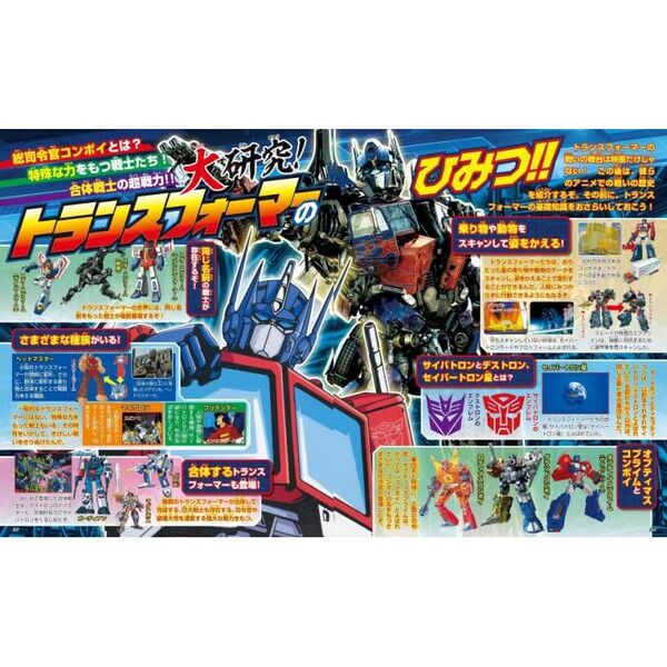 トランスフォーマーパーフェクト超百科 決定版 増補改訂 通販｜セブン