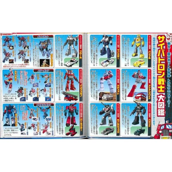 トランスフォーマーパーフェクト超百科 決定版 増補改訂 通販｜セブン
