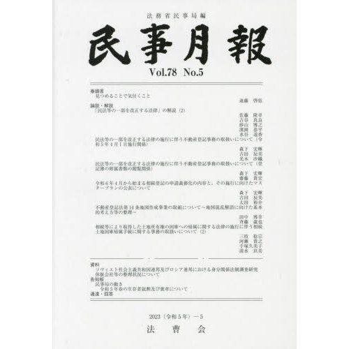 Vol.64 No.5 令和5年5月発行 – Vol.64 No.5 令和5年5月発行 – AFQMB