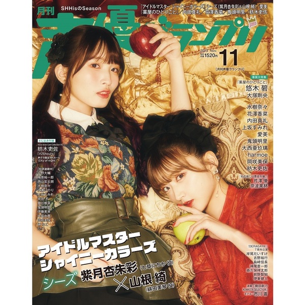 声優グランプリ 2月号 ブックス特典 ブロマイド 梶裕貴 【SALE／56%OFF