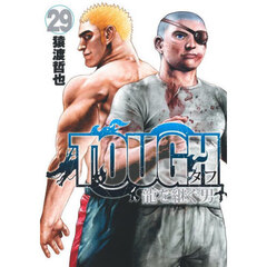 ＴＯＵＧＨ龍を継ぐ男　２９