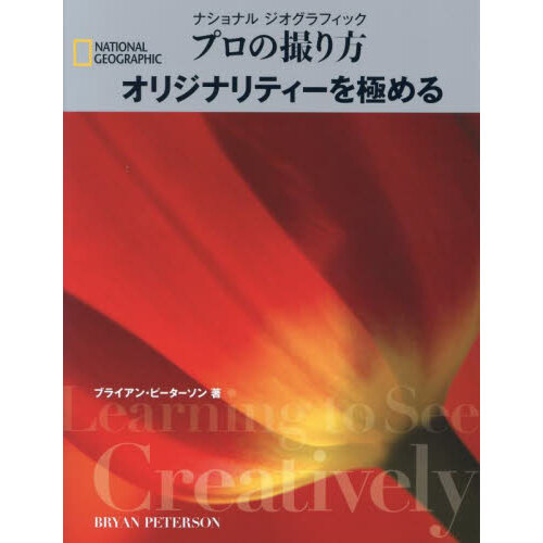 映像制作ハンドブック 映像に関わるすべてのクリエイターの必読書