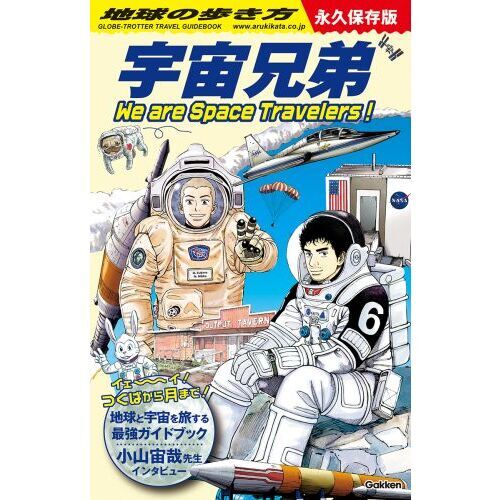 英語版 】 宇宙兄弟 コレクション 8巻セット DVD 英語 海外版 - DVD