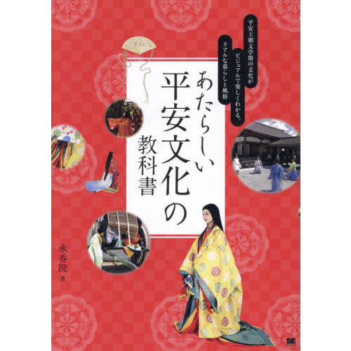 青年君主昭和天皇と元老西園寺 通販｜セブンネットショッピング