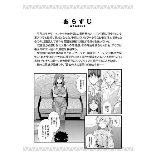 理想のヒモ生活 19 通販｜セブンネットショッピング