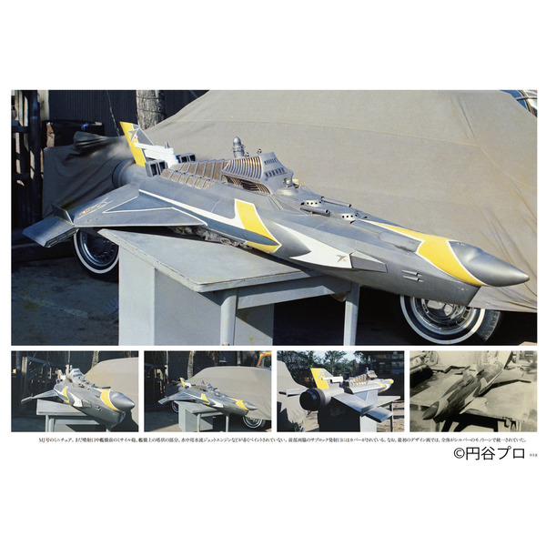 マイティジャック資料写真集1968 通販｜セブンネットショッピング