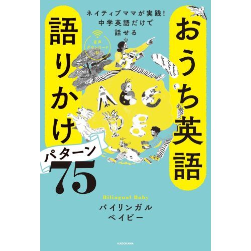 英語シナリオで楽しむ美女と野獣 改訂版 通販｜セブンネットショッピング