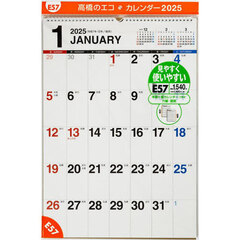 エコカレンダー壁掛Ｂ３サイズ壁掛タイプ　２０２５年１月始まり　Ｅ５７