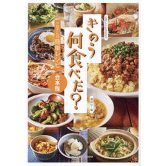 公式レシピＢＯＯＫきのう何食べた？　合本版