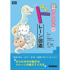 かげさんのドレーン図鑑