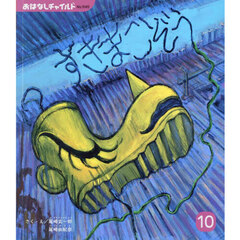 すきまこぞう