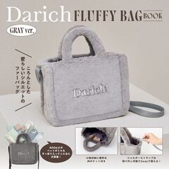 Darich FLUFFY BAG BOOK GRAY ver. (宝島社ブランドムック)