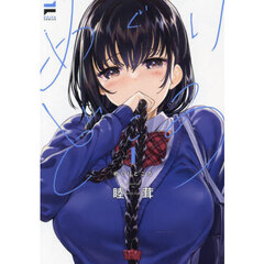 めぐりどころ　１