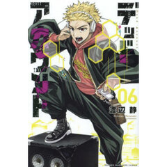 デッドアカウント　６