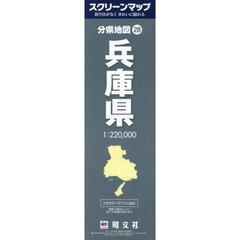 兵庫県