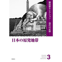 日本の原発地帯