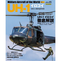 ＵＨ－１イロコイ