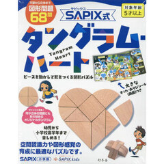 タングラムパズル - 通販｜セブンネットショッピング
