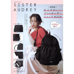 Disney LIFESTYLE BOOK キルティングトートバッグ by Darich
