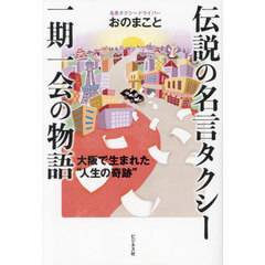 ひすいこたろう 34冊セット ひすいこたろう 34冊セット