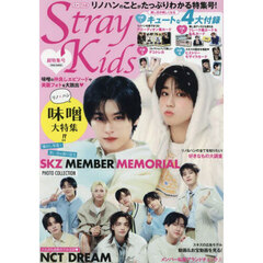 Ｋ★ＳＴＡＲ　Ｓｔｒａｙ　Ｋｉｄｓ超特集号