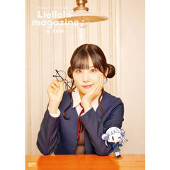ラブライブ！スーパースター！！Ｌｉｅｌｌａ！ｍａｇａｚｉｎｅ～嵐千砂都～