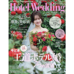 Ｈｏｔｅｌ　Ｗｅｄｄｉｎｇ　Ｎｏ．５８