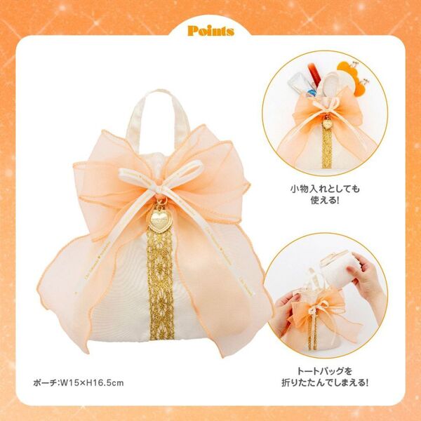 超ときめき宣伝部　とき宣 トートバッグ 未開封品 この付録は即ゲット案件♡推し活にめちゃ使える！「超とき宣」10周年