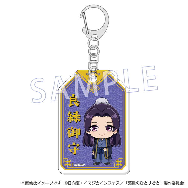 薬屋のひとりごと 御守アクリルキーホルダー レコスタ　御守り　ポストカード 薬屋のひとりごと』レコスタ 御守アクリルキーホルダー - Goods