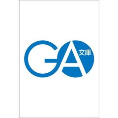 俺の召喚魔法がおかしい２　～雑魚すぎると追放された召喚魔法使いの俺は、現代兵器を召喚して育成チートで無双する～