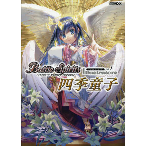 セブンネットショッピングで買える「バトルスピリッツイラストレーターズ trading card game Vol.1 四季童子」の画像です。価格は3,520円になります。