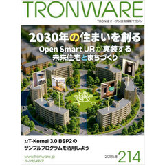 ＴＲＯＮＷＡＲＥ　ＶＯＬ．２１４