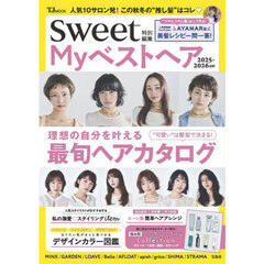 Ｍｙベストヘア　２０２５－２０２６ＡＷ
