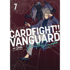 カードファイト!! ヴァンガード YouthQuake（7）
