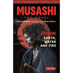 ＭＵＳＡＳＨＩ　ＴＨＥ　ＮＯＶＥＬ　ＢＯＯＫ１　ＥＡＲＴＨ，ＷＡＴＥＲ　ＡＮＤ　ＦＩＲＥ