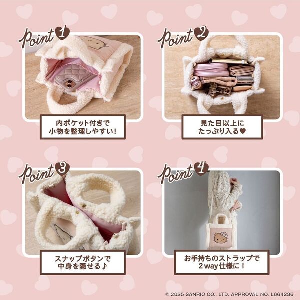 HELLO KITTY フェイクムートンバッグBOOK shell pink ver. (宝島社