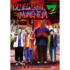 ＢＬＵＥ　ＧＩＡＮＴ　ＭＯＭＥＮＴＵＭ　７