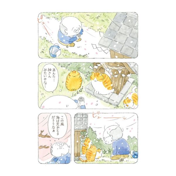 ねことじいちゃん（12） 通販｜セブンネットショッピング