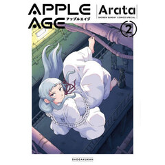 アップルエイジ　２