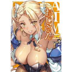 ＡＴＭおじさん　２