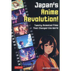 Ｊａｐａｎ’ｓＡｎｉｍｅＲｅｖｏｌｕｔｉ