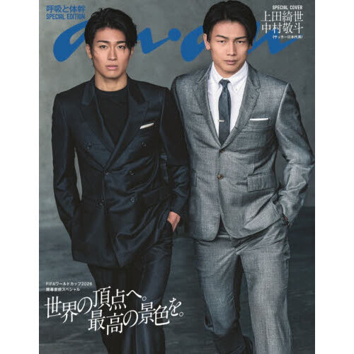 anan2499号増刊ムック 通販｜セブンネットショッピング