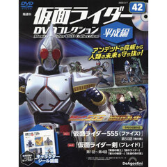 仮面ライダーDVDコレクション平成編1～43号 クウガ、アギト、龍騎