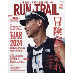 ＲＵＮ＋ＴＲＡＩＬ　ｖｏｌ．６８　2024年10月号