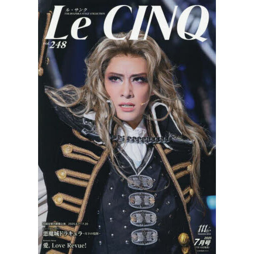 Le Cinq（ル・サンク） 2025年7月号 通販｜セブンネット