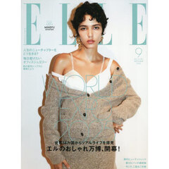 ＥＬＬＥ　ＪＡＰＯＮ（エル・ジャポン）　2025年9月号