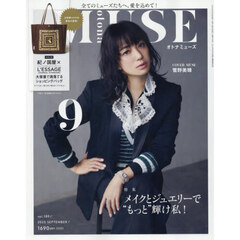 ｏｔｏｎａ　ＭＵＳＥ（オトナミューズ）　2025年9月号